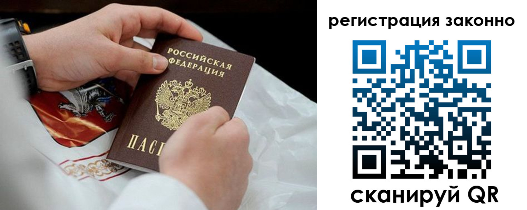 временная регистрация поиск в Городце