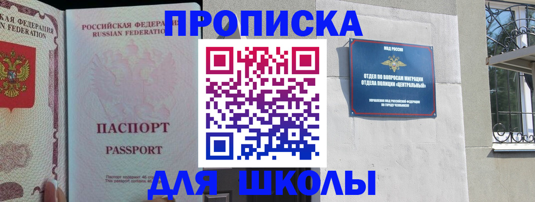 временная регистрация законно в Городце