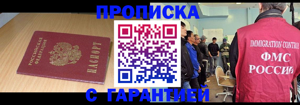 пропишу в квартире в Городце