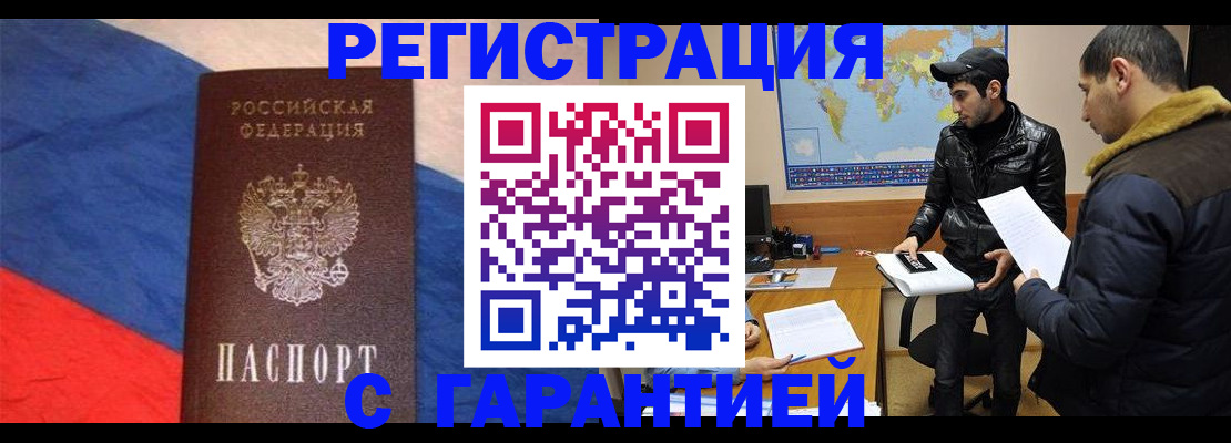 временная регистрация поиск в Городце