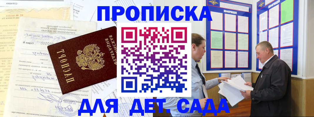 временная регистрация недорого в Городце