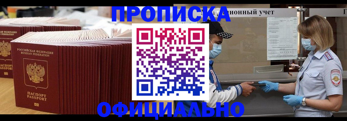 временная регистрация в Городце