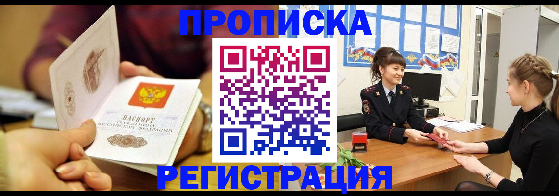 миграционный учет в Городце